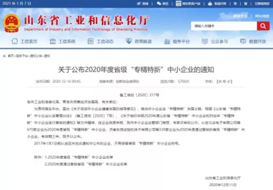 QQ浏览器截图20210913103103.png